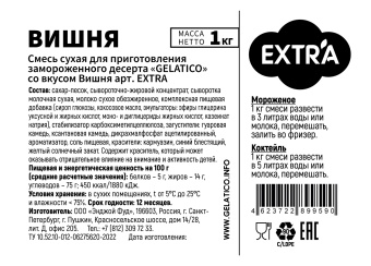 "Вишня" EXTRA, 1 кг