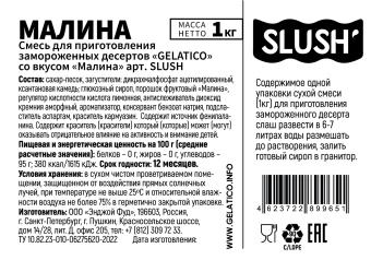 Смесь для приготовления замороженного десерта-слаш "Gelatico" со вкусом "Малина"